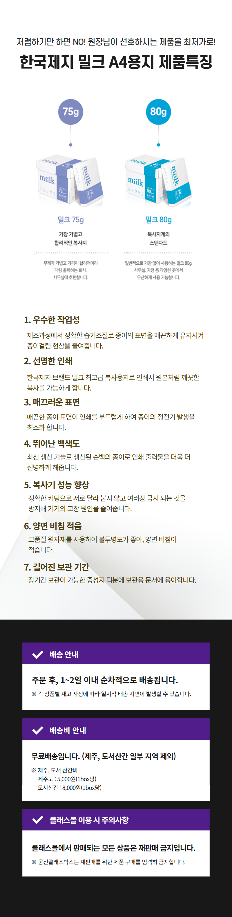 A4 핫딜 판매건 (6).png